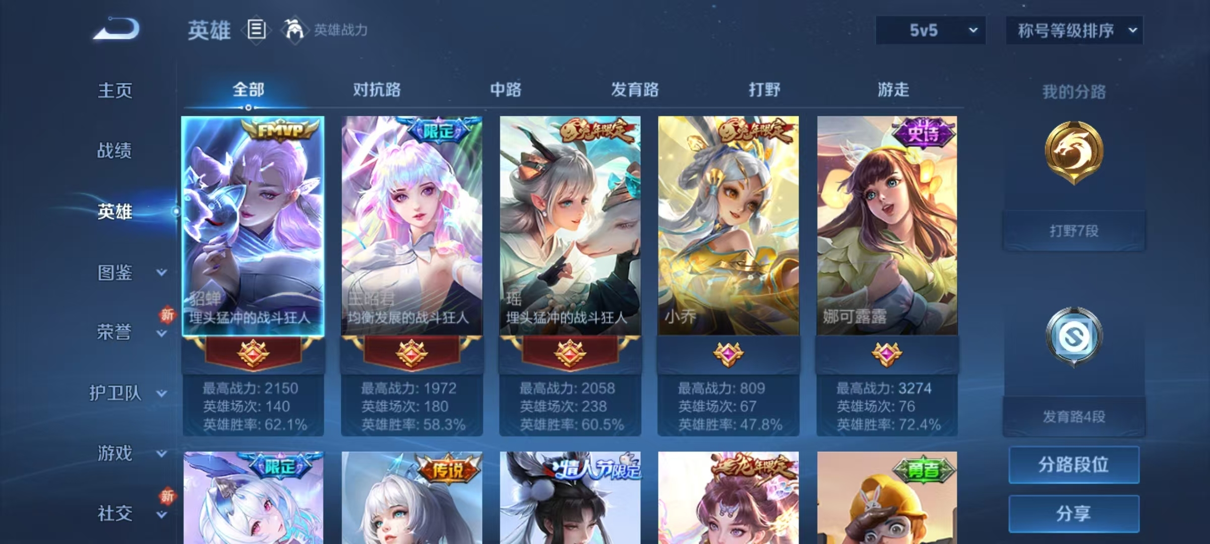 WZQM3278358王者荣耀账号详情图6