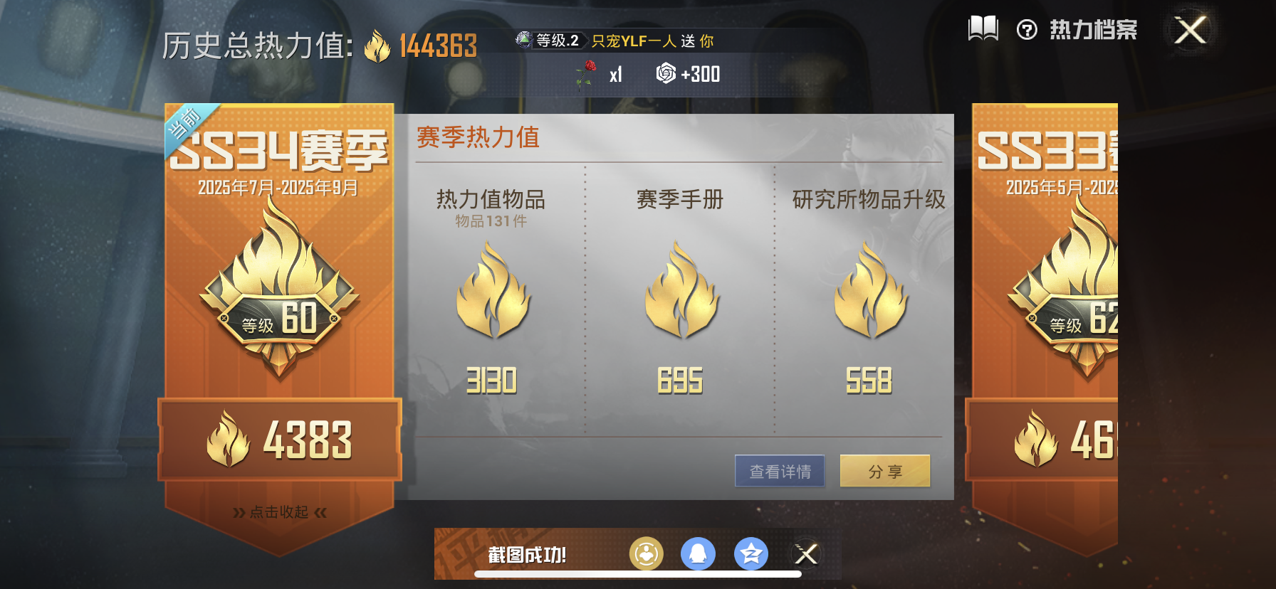 HPDN3330210和平精英账号详情图4