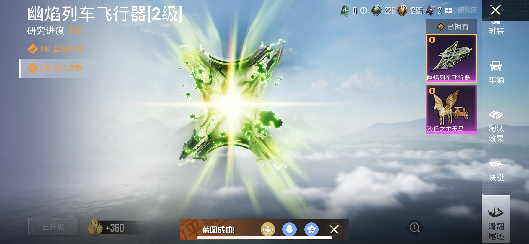 HPDN3330210和平精英账号详情图10