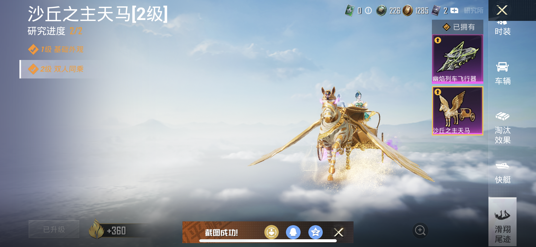 HPDN3330210和平精英账号详情图11
