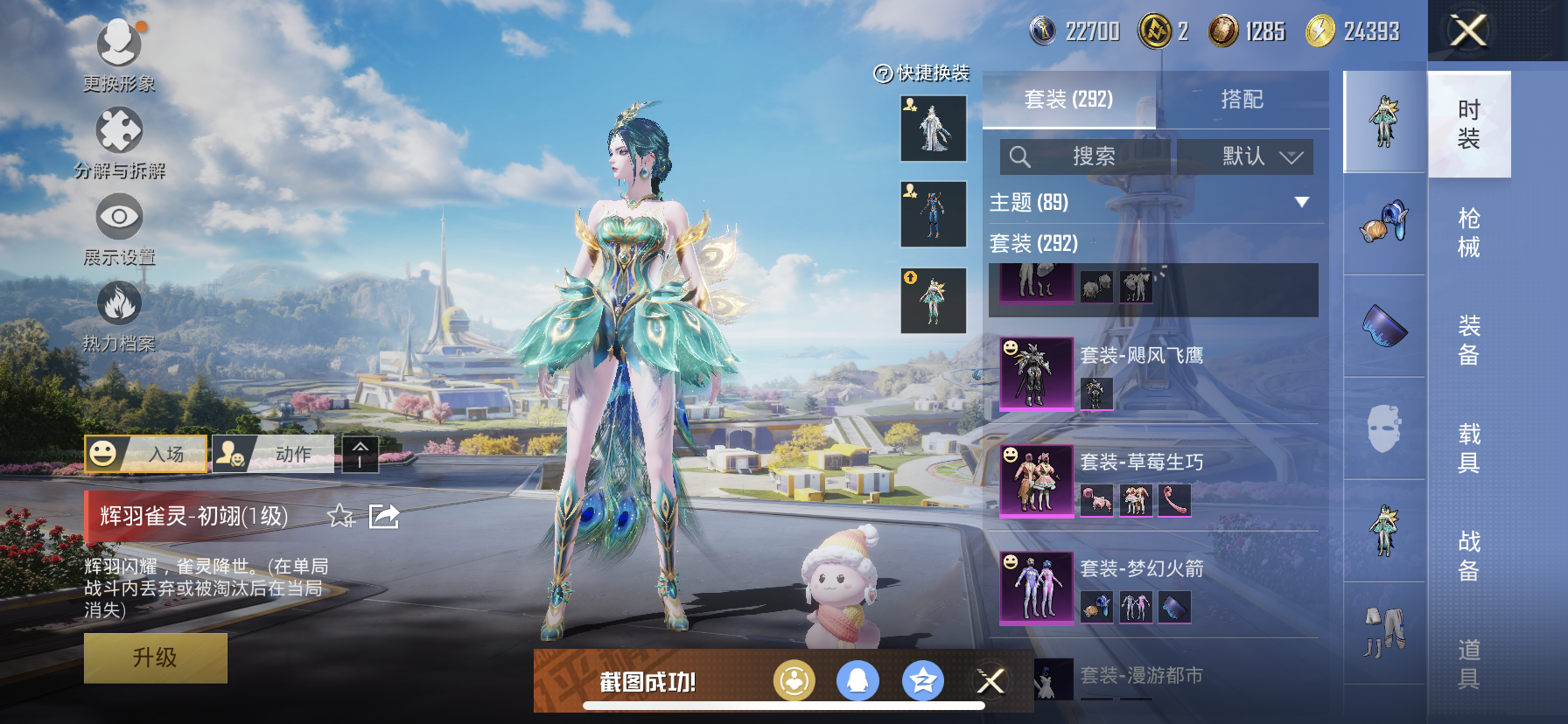 HPDN3330210和平精英账号详情图6
