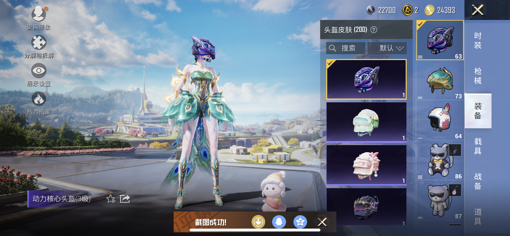 HPDN3330210和平精英账号详情图21