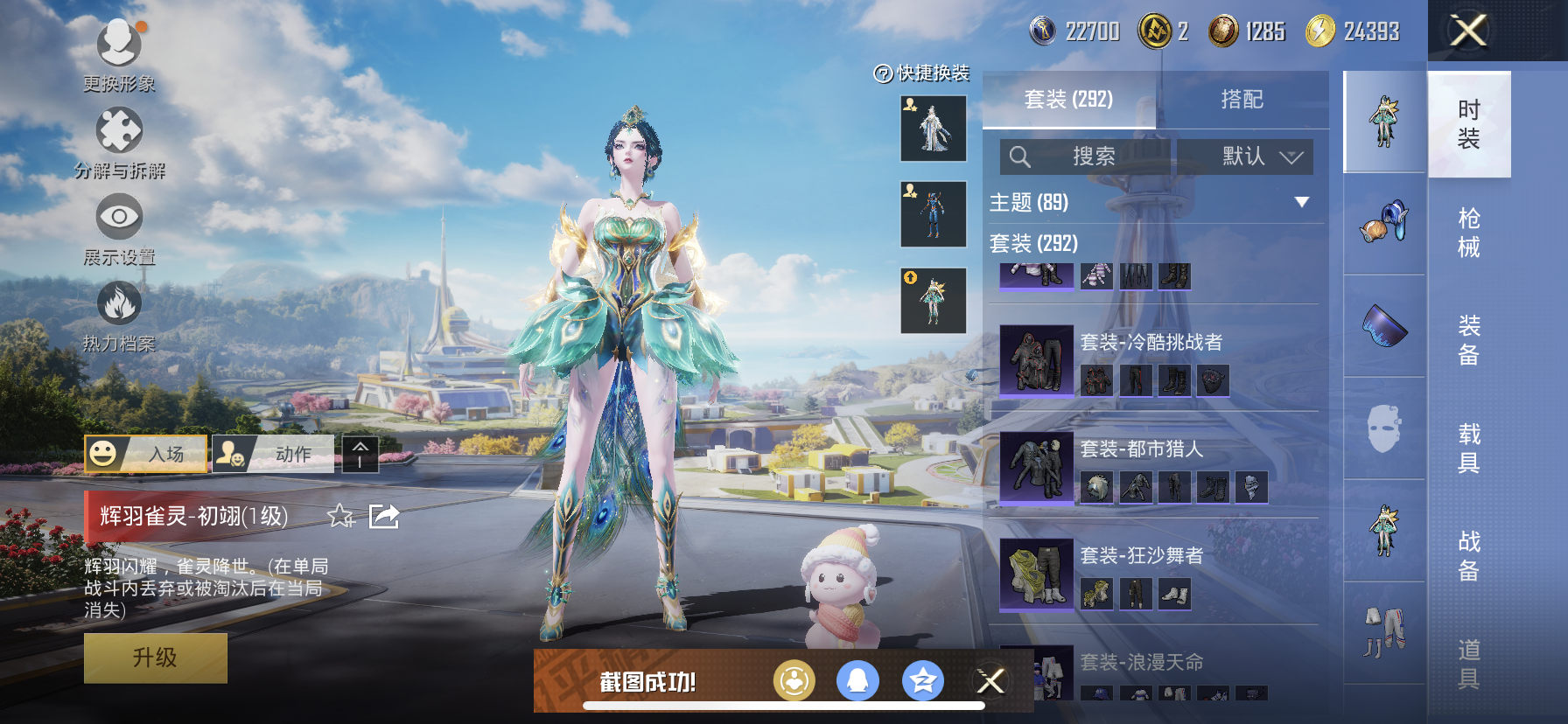 HPDN3330210和平精英账号详情图17