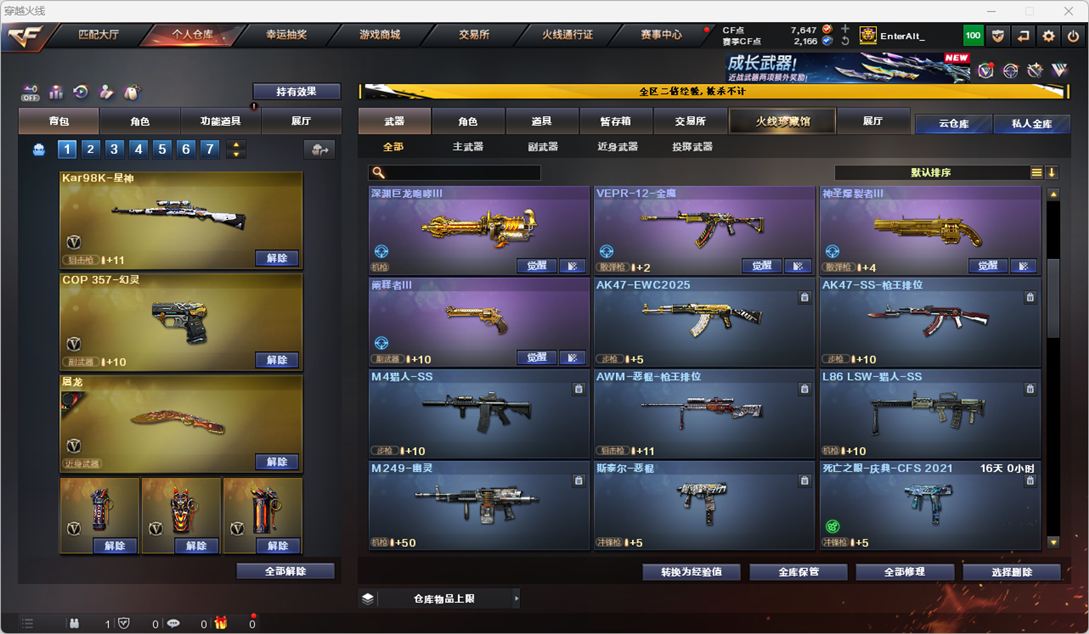 CFCMW332306穿越火线账号详情图32