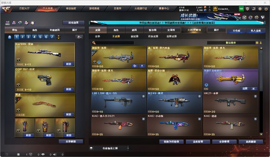 CFCMW332306穿越火线账号详情图37