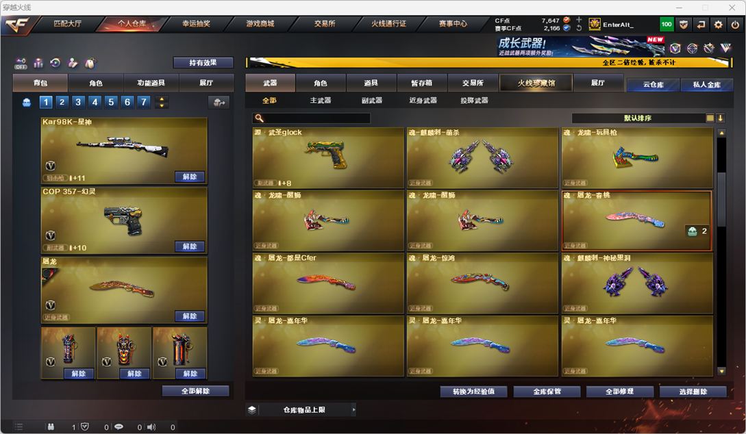 CFCMW332306穿越火线账号详情图28