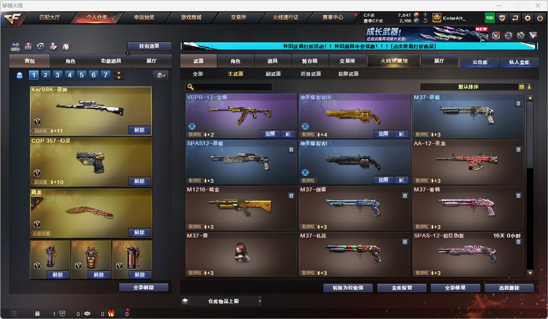 CFCMW332306穿越火线账号详情图39