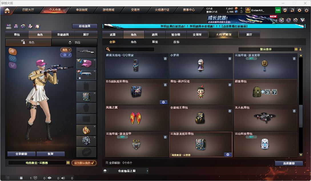CFCMW332306穿越火线账号详情图48