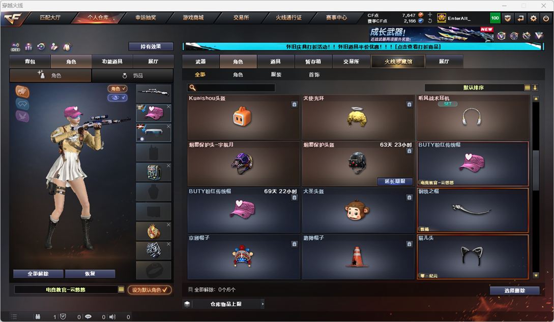 CFCMW332306穿越火线账号详情图46