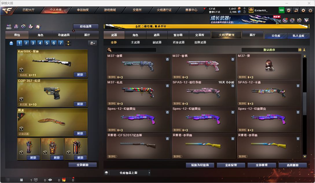 CFCMW332306穿越火线账号详情图35