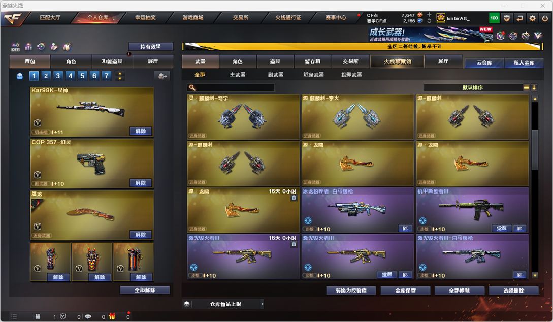 CFCMW332306穿越火线账号详情图30