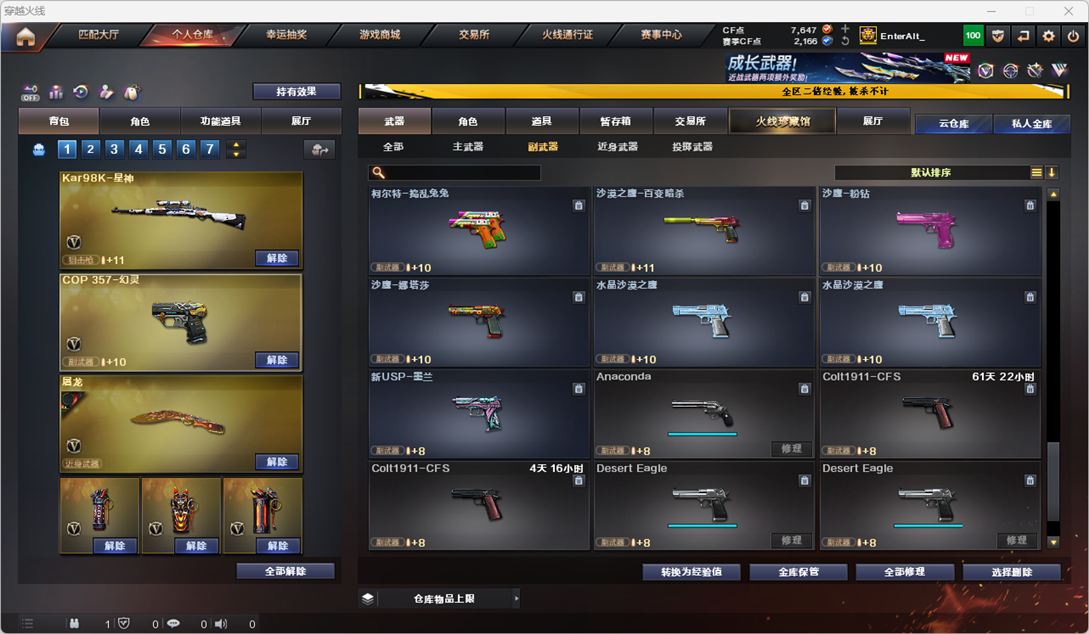 CFCMW332306穿越火线账号详情图23