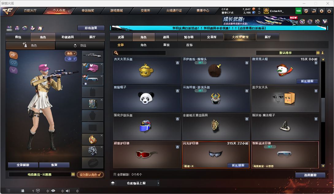 CFCMW332306穿越火线账号详情图49