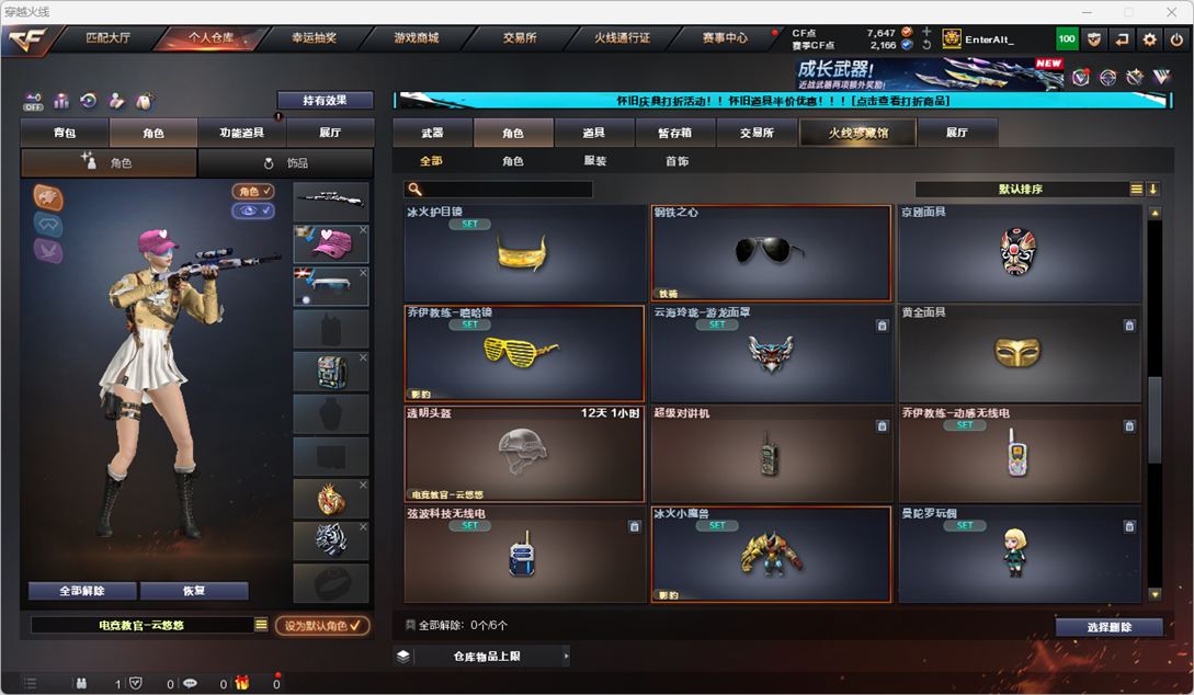 CFCMW332306穿越火线账号详情图47