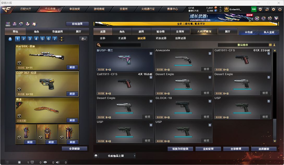CFCMW332306穿越火线账号详情图21