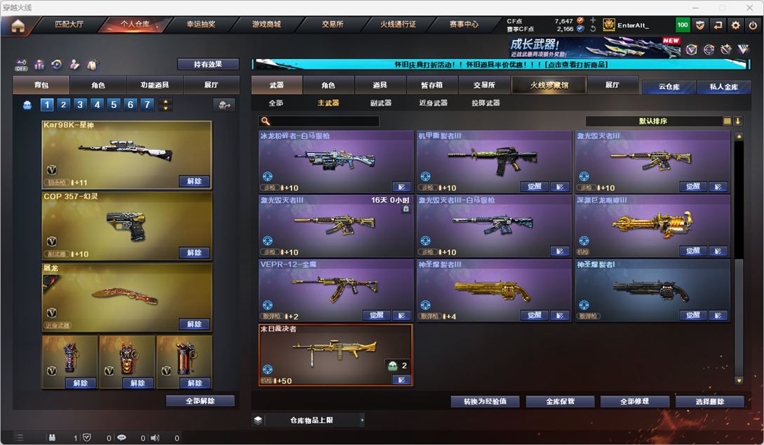 CFCMW332306穿越火线账号详情图45