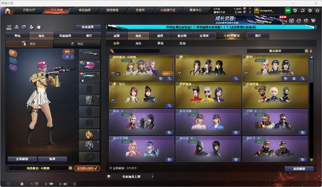 CFCMW332306穿越火线账号详情图44