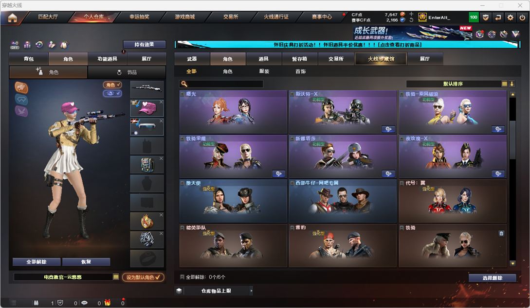 CFCMW332306穿越火线账号详情图50