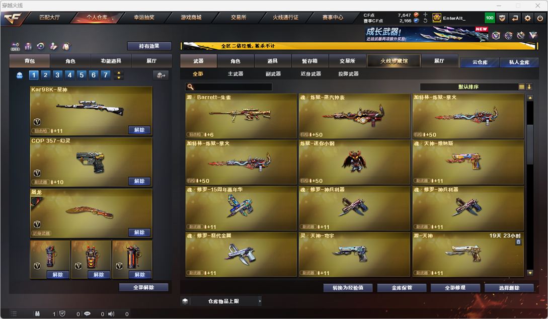 CFCMW332306穿越火线账号详情图29