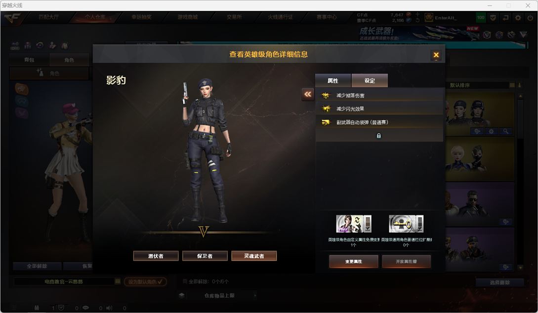 CFCMW332306穿越火线账号详情图31