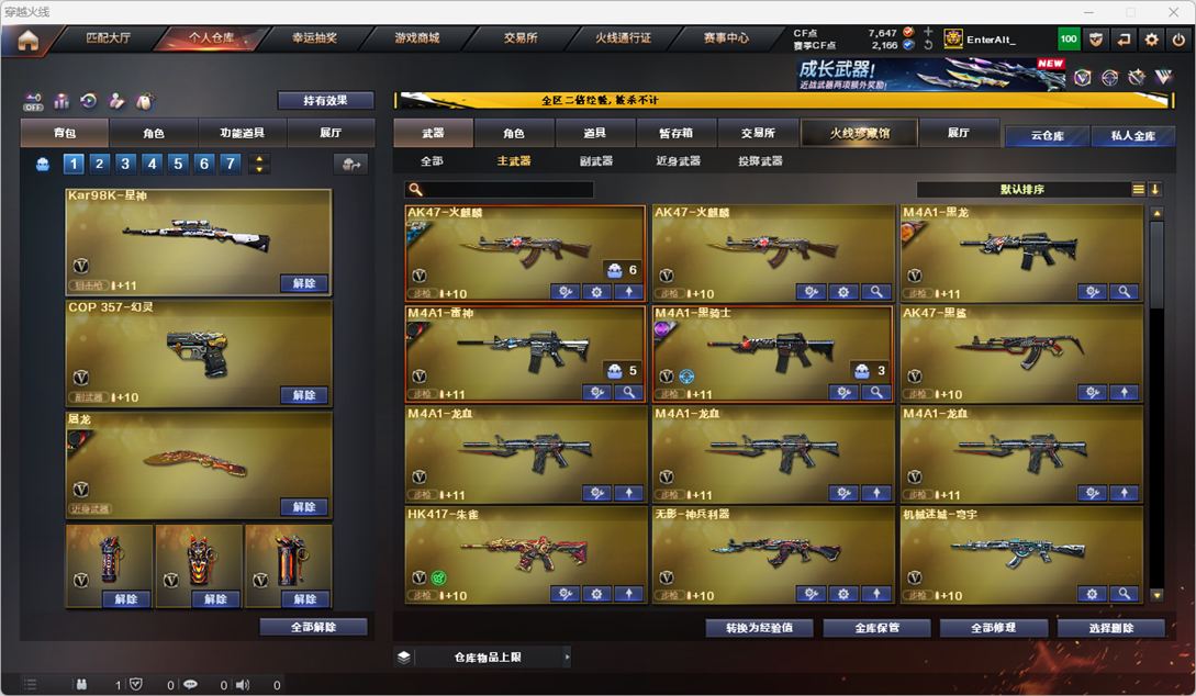 CFCMW332306穿越火线账号详情图36