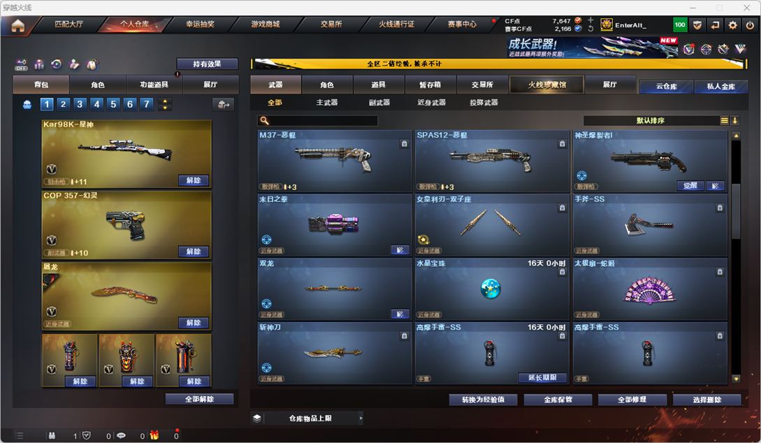 CFCMW332306穿越火线账号详情图33