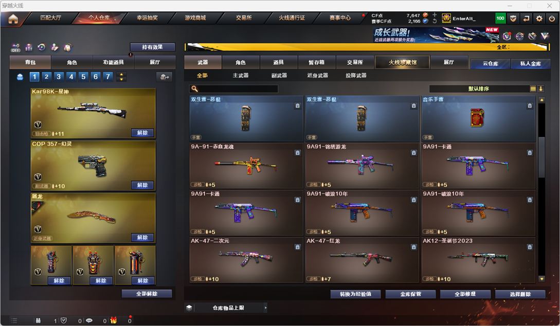 CFCMW332306穿越火线账号详情图34