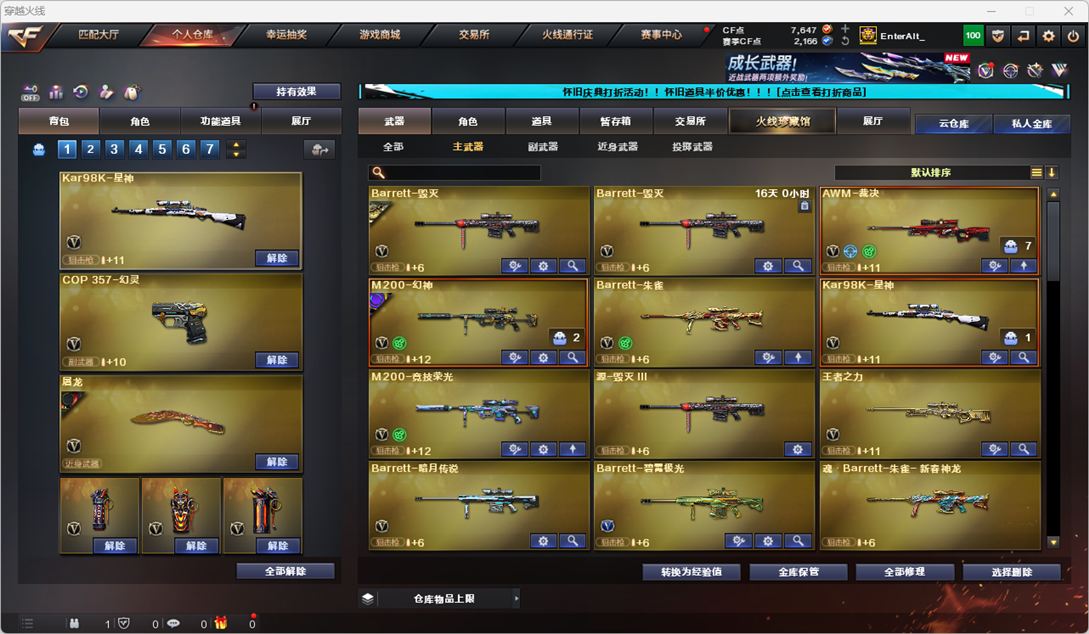 CFCMW332306穿越火线账号详情图40