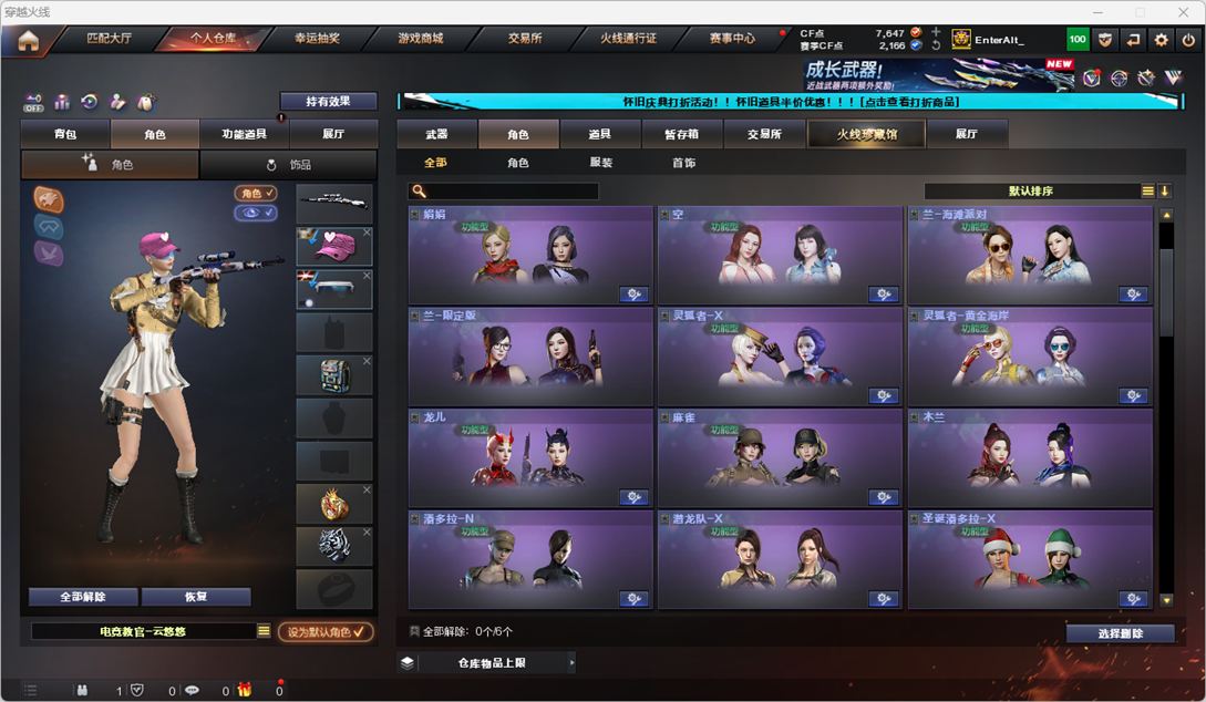 CFCMW332306穿越火线账号详情图43