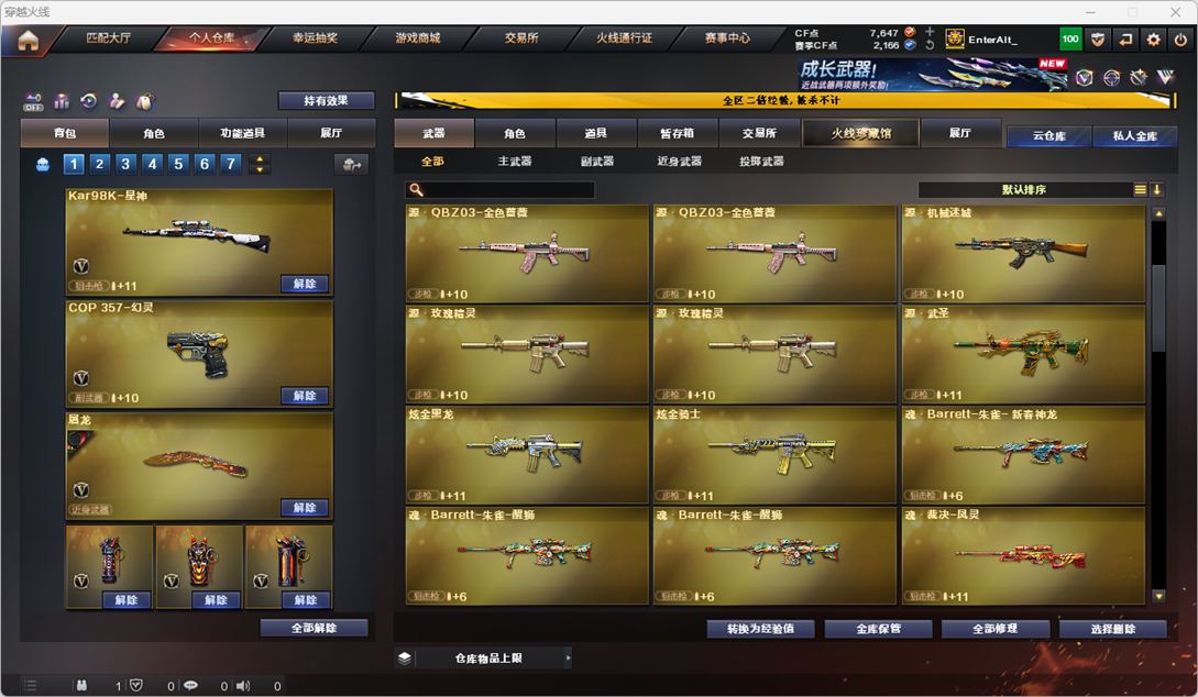 CFCMW332306穿越火线账号详情图25
