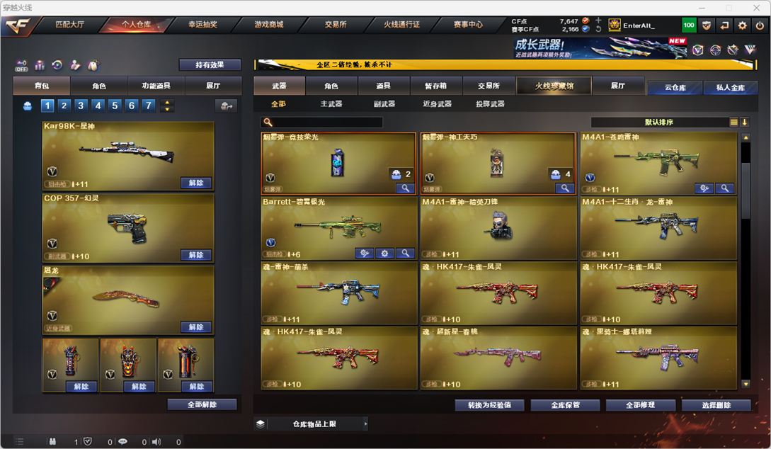 CFCMW332306穿越火线账号详情图22