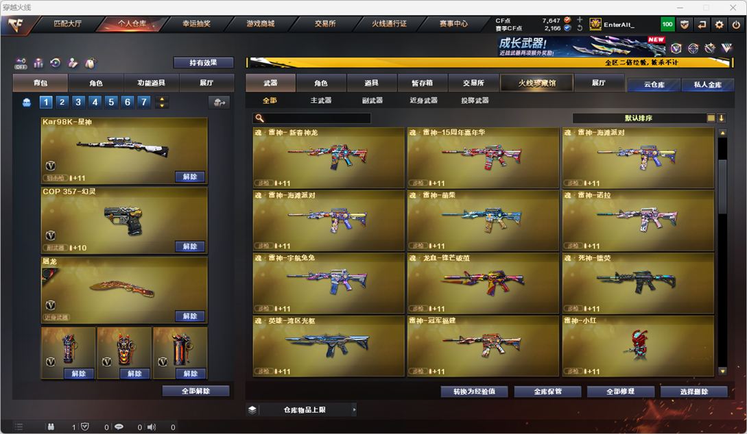 CFCMW332306穿越火线账号详情图24