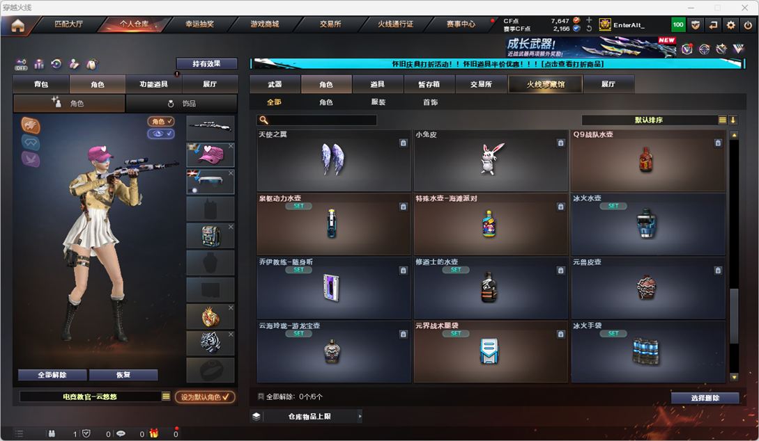 CFCMW332306穿越火线账号详情图52