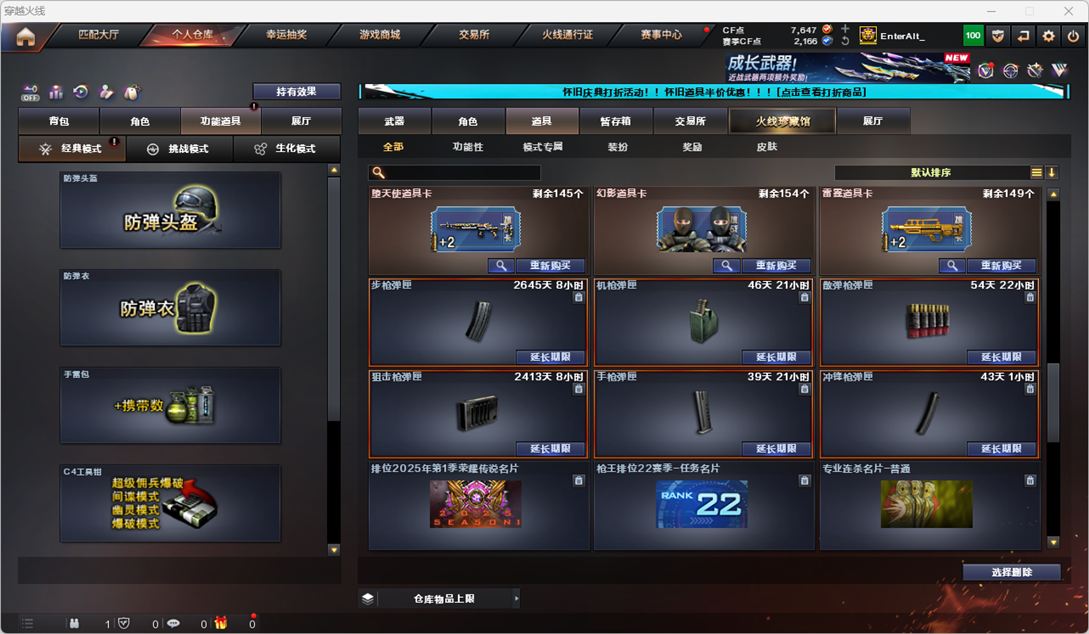 CFCMW332306穿越火线账号详情图63