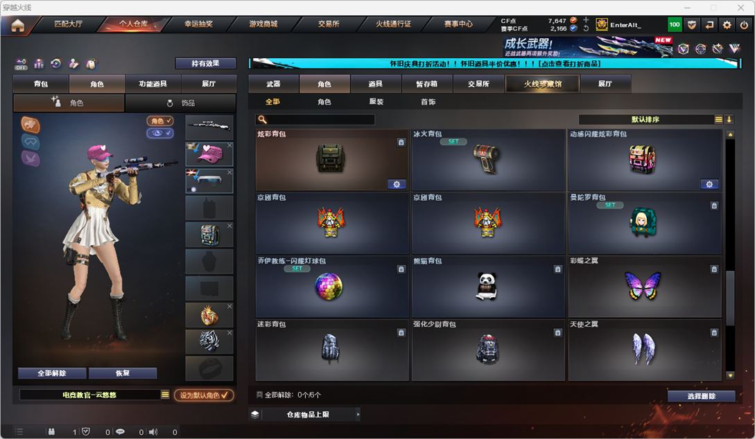 CFCMW332306穿越火线账号详情图51