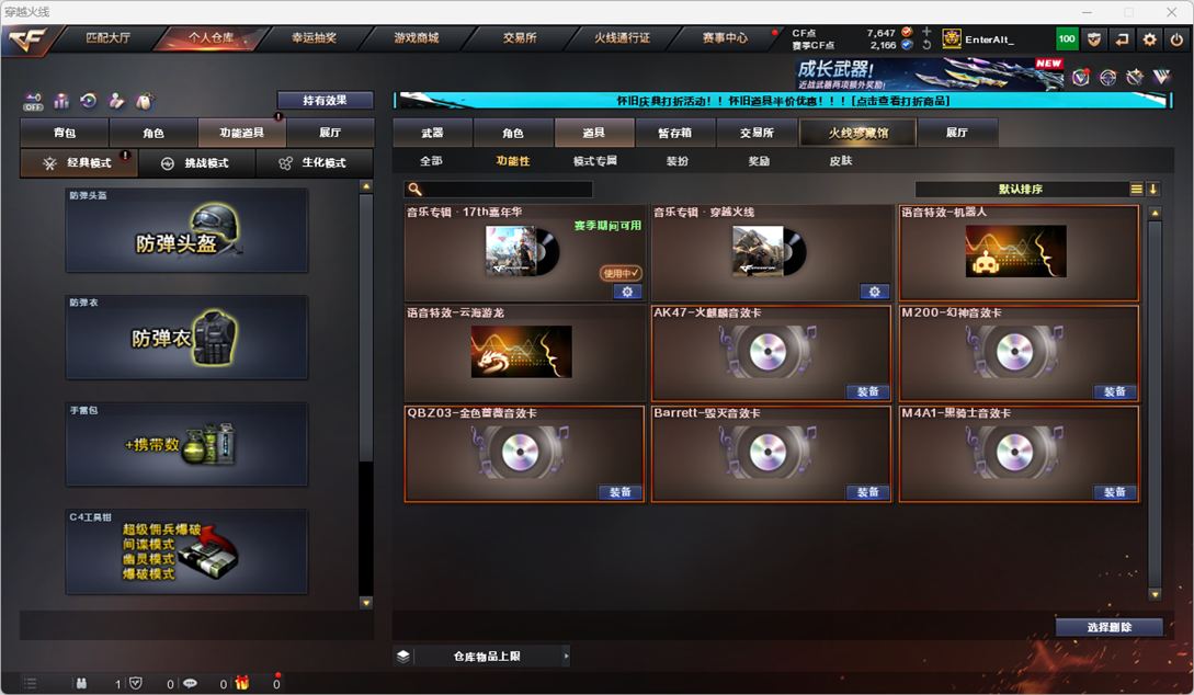 CFCMW332306穿越火线账号详情图55