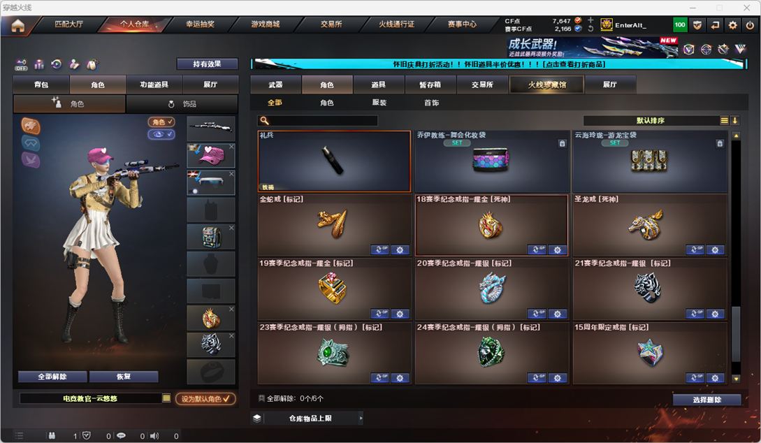 CFCMW332306穿越火线账号详情图53