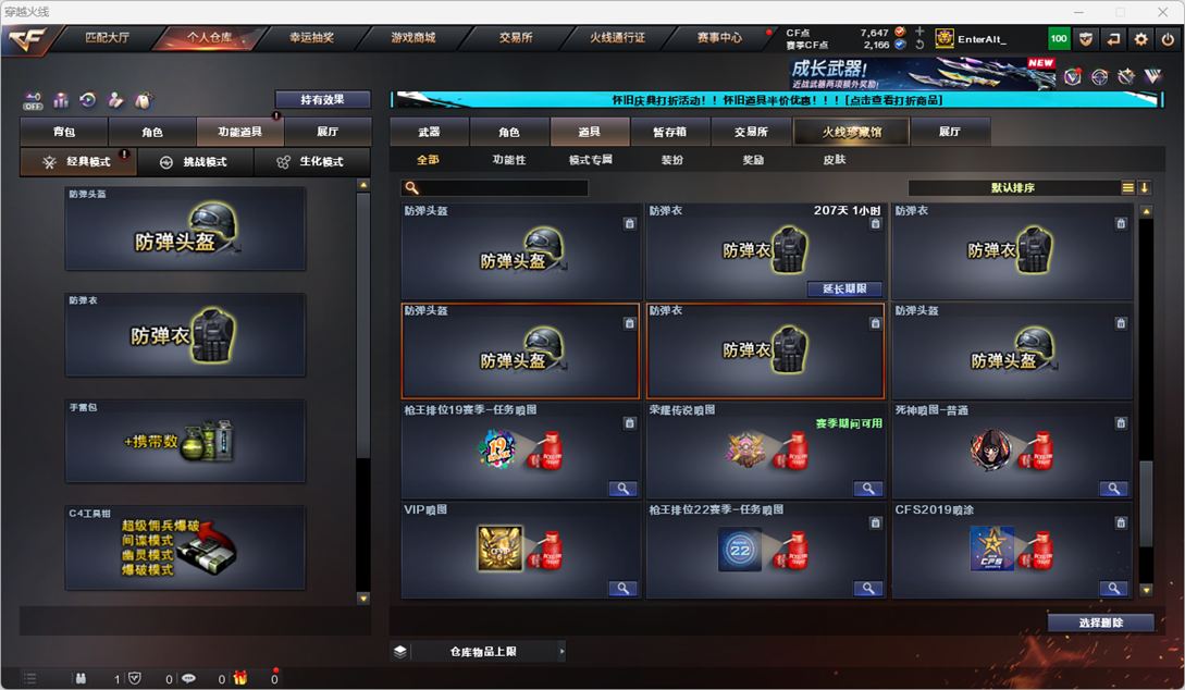 CFCMW332306穿越火线账号详情图64