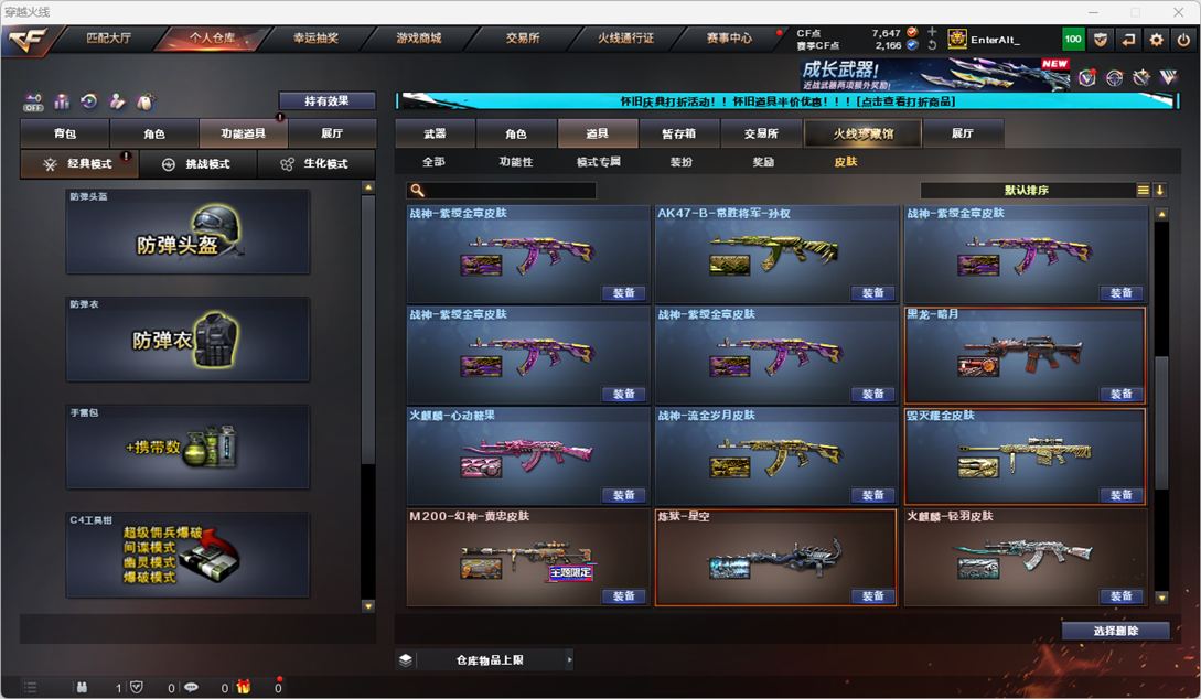 CFCMW332306穿越火线账号详情图56