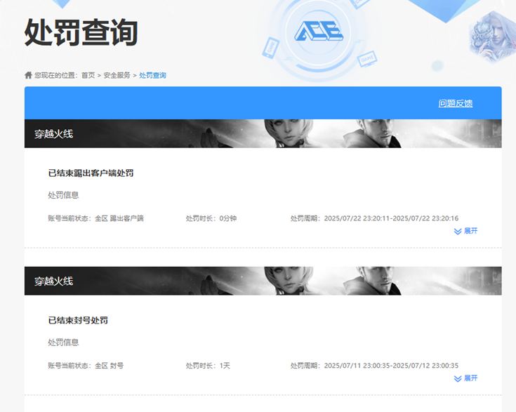 CFCMW332306穿越火线账号详情图67