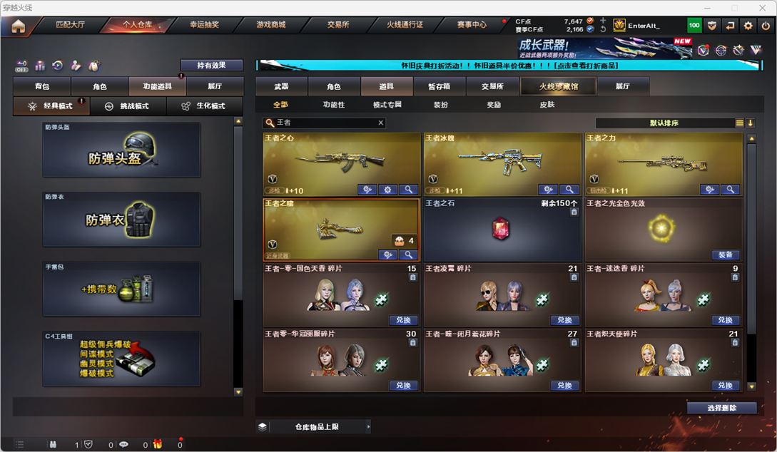 CFCMW332306穿越火线账号详情图60