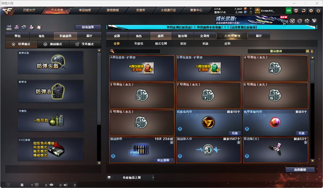 CFCMW332306穿越火线账号详情图61