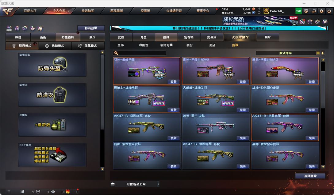 CFCMW332306穿越火线账号详情图57