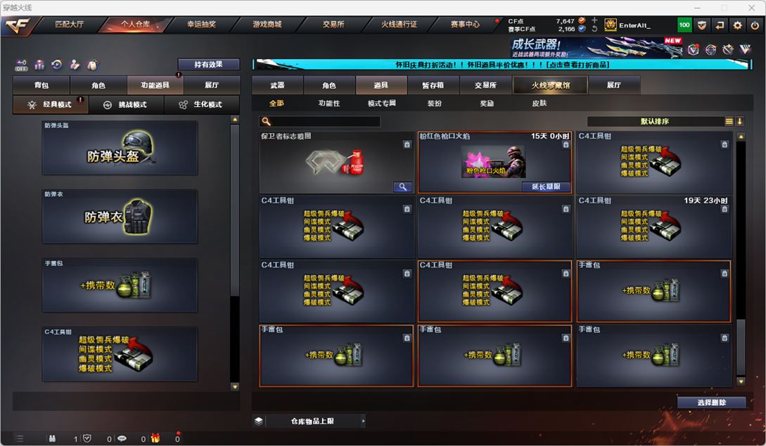 CFCMW332306穿越火线账号详情图65