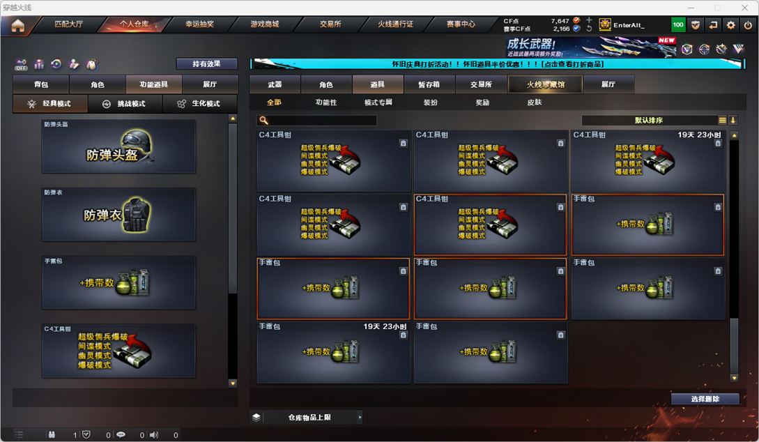 CFCMW332306穿越火线账号详情图66