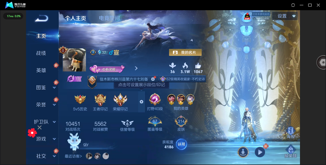 WZHMY3277502王者荣耀账号详情图2