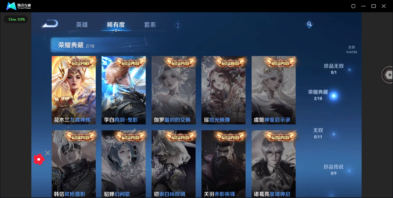 WZHMY3277502王者荣耀账号详情图6