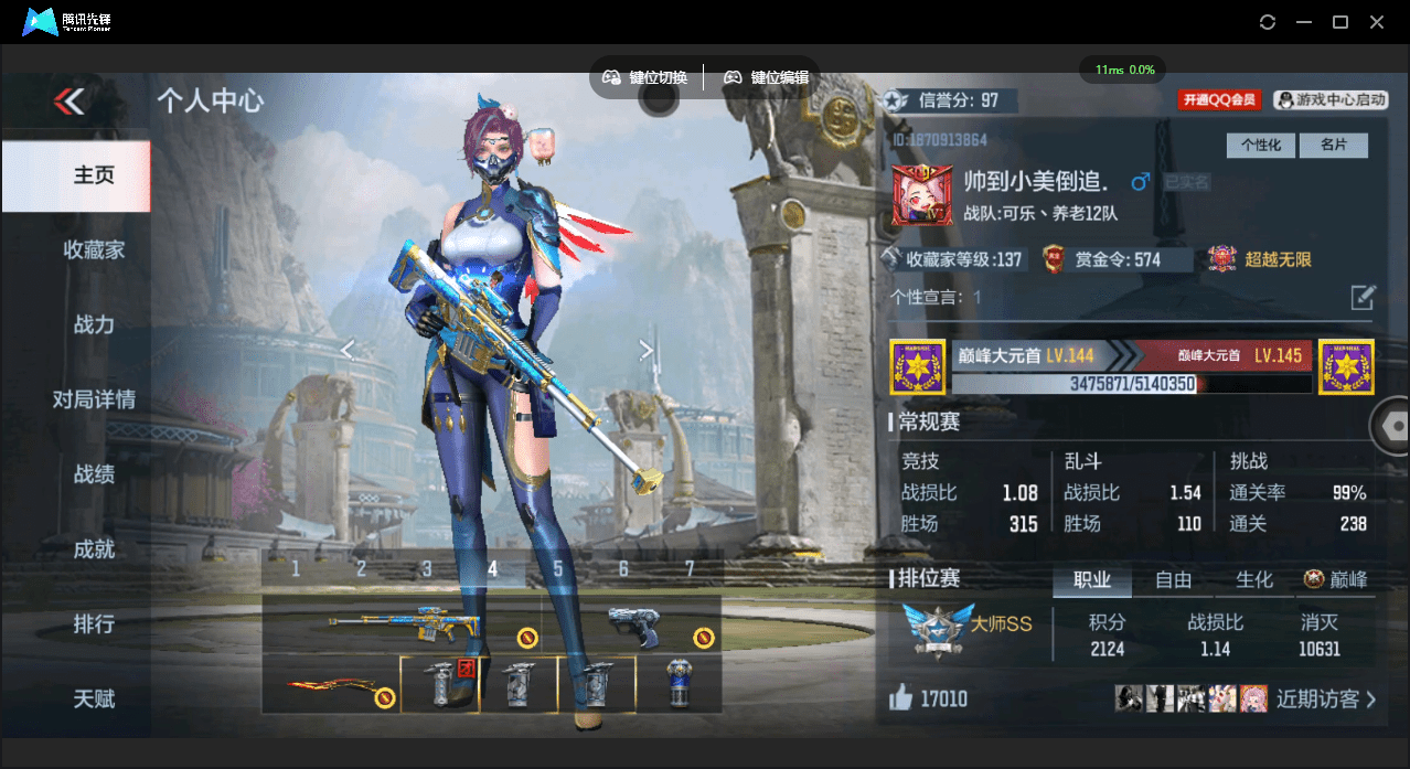 CFMQM369644枪战王者账号详情图5 CFMQM369644枪战王者账号详情图5