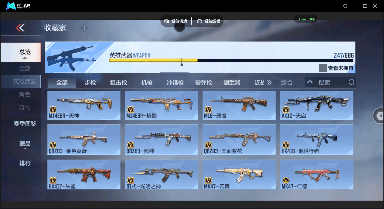 CFMQM369644枪战王者账号详情图10 CFMQM369644枪战王者账号详情图10