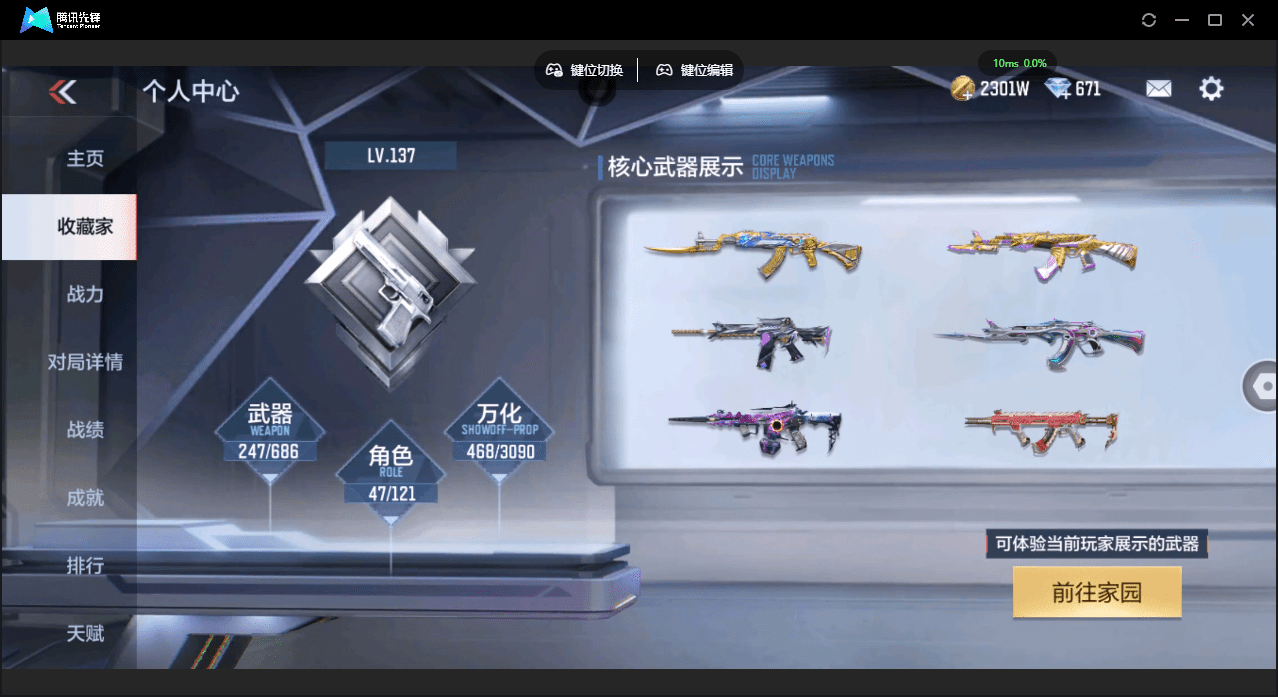 CFMQM369644枪战王者账号详情图3 CFMQM369644枪战王者账号详情图3